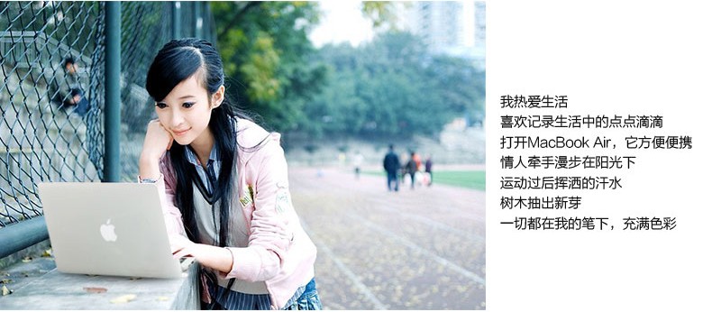 苹果 MacBook air 13.3寸 I5 1.6G/4G内存/128G SSD/集成显卡HD6000功能展示_洛阳电脑租赁服务网